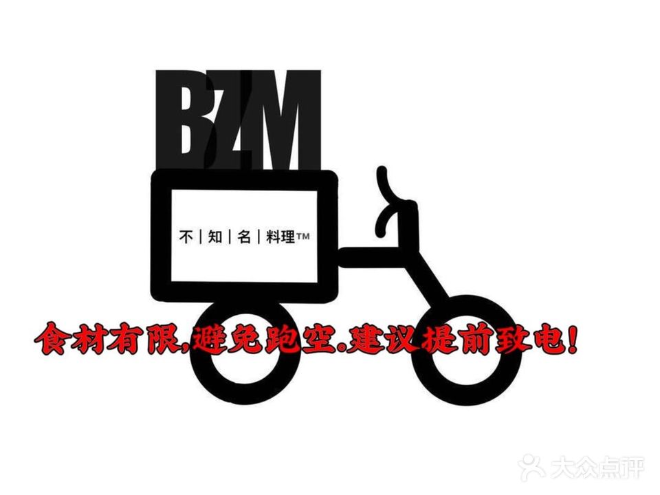 不知名料理·街头烧鸟YAKITORI