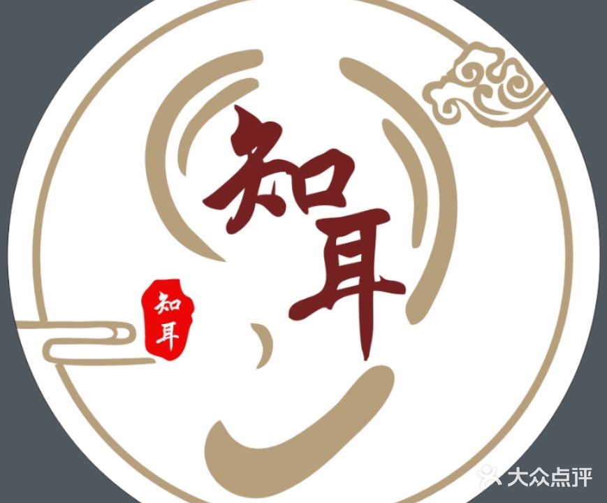 知耳专业采耳