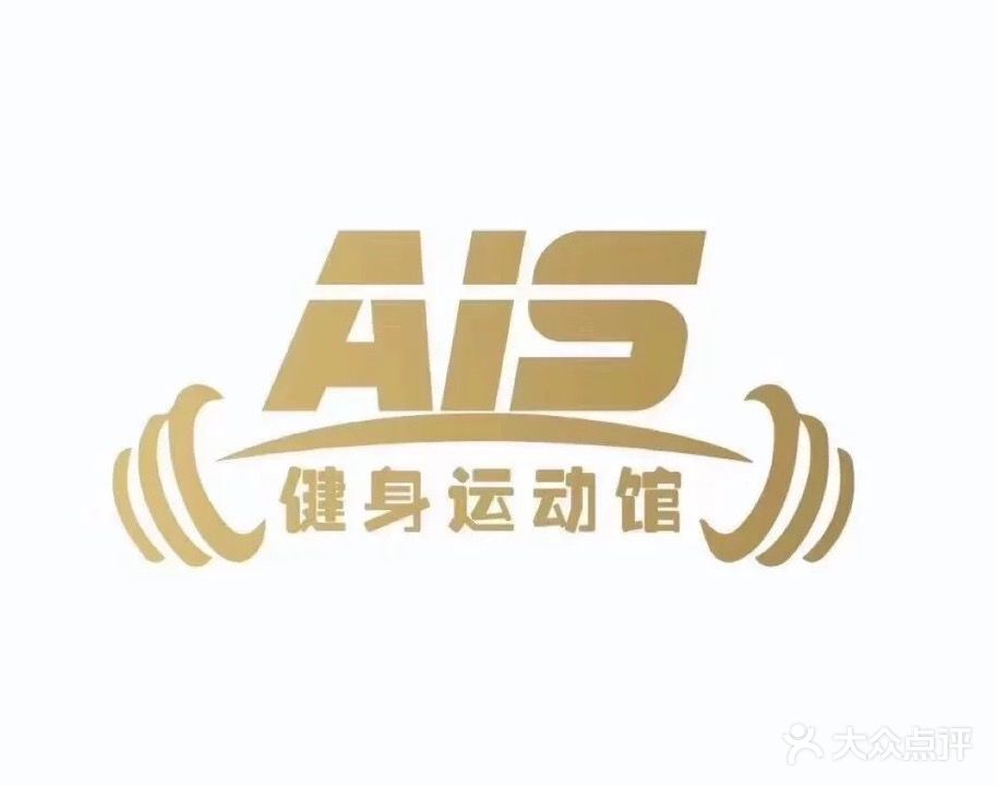 AIS健身运动馆