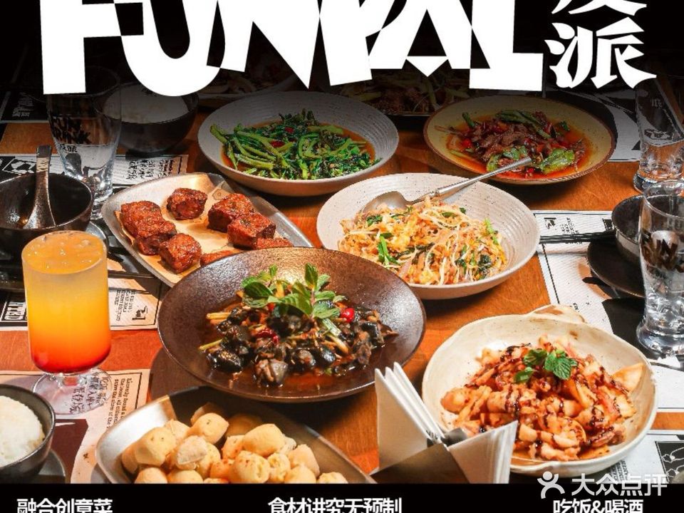 反派·融合创意菜(莲坂国贸店)