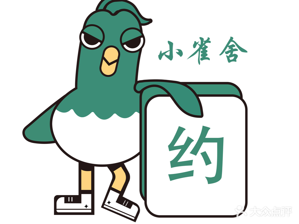 小雀舍24H自助棋牌(金大地龙湖中心店)