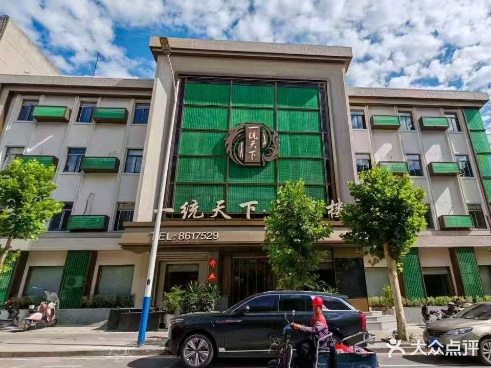 鸿福楼一统天下(淮河路店)