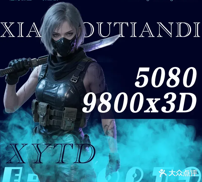 小有天地电竞台球棋牌俱乐部