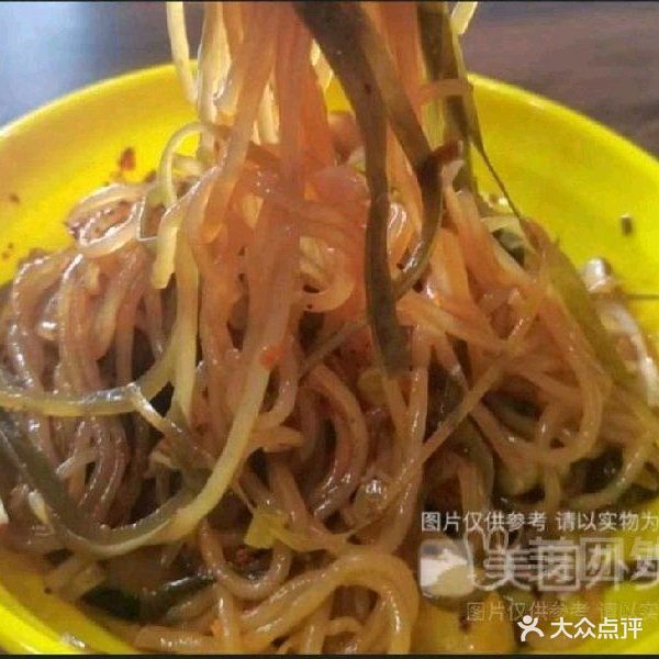 丽姐凉拌酸粉