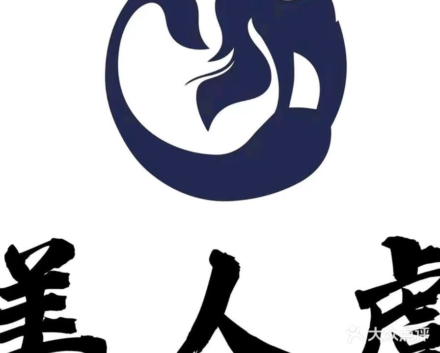 美人虞钓场(同安塘)