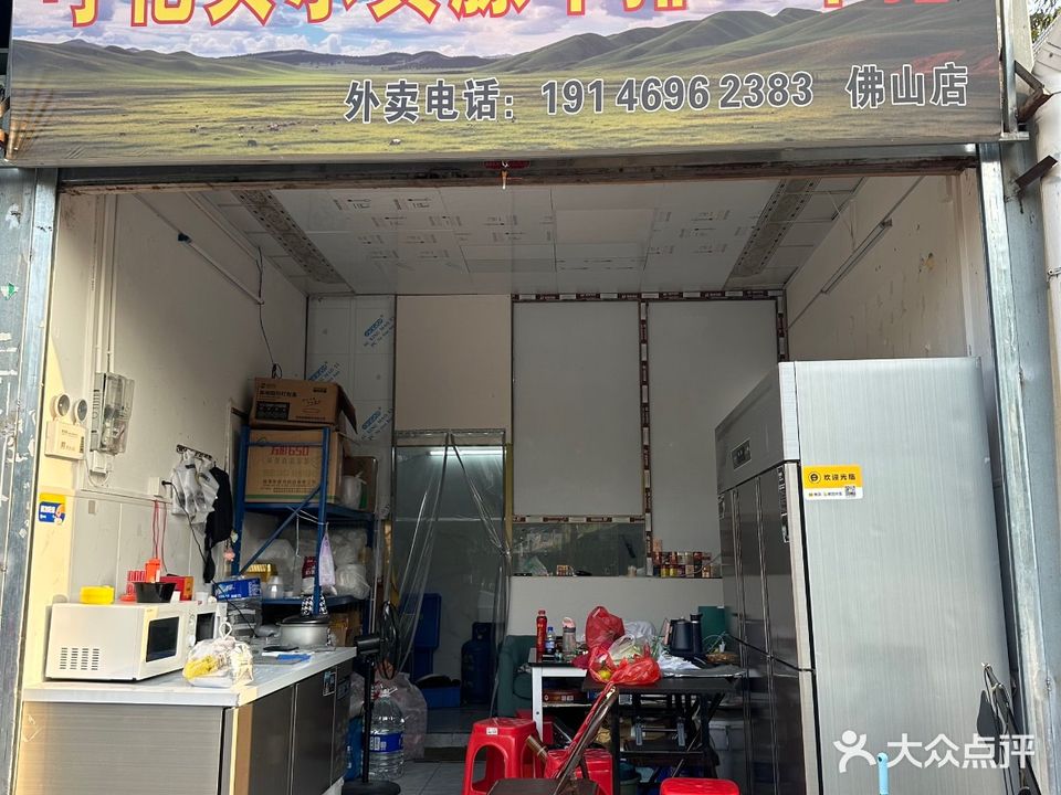 呼伦贝尔黄标牛排(佛山店)