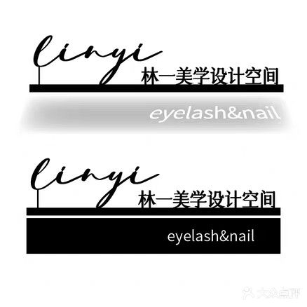 Linyi美甲美睫设计(澄迈老城店)