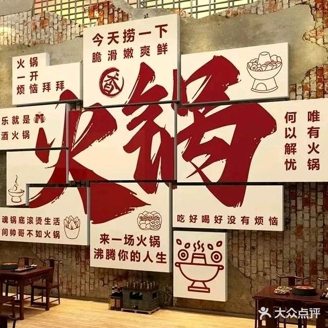 朝壹号火锅·清真