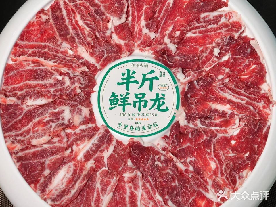 聚南伊派清真火锅(吾悦广场店)