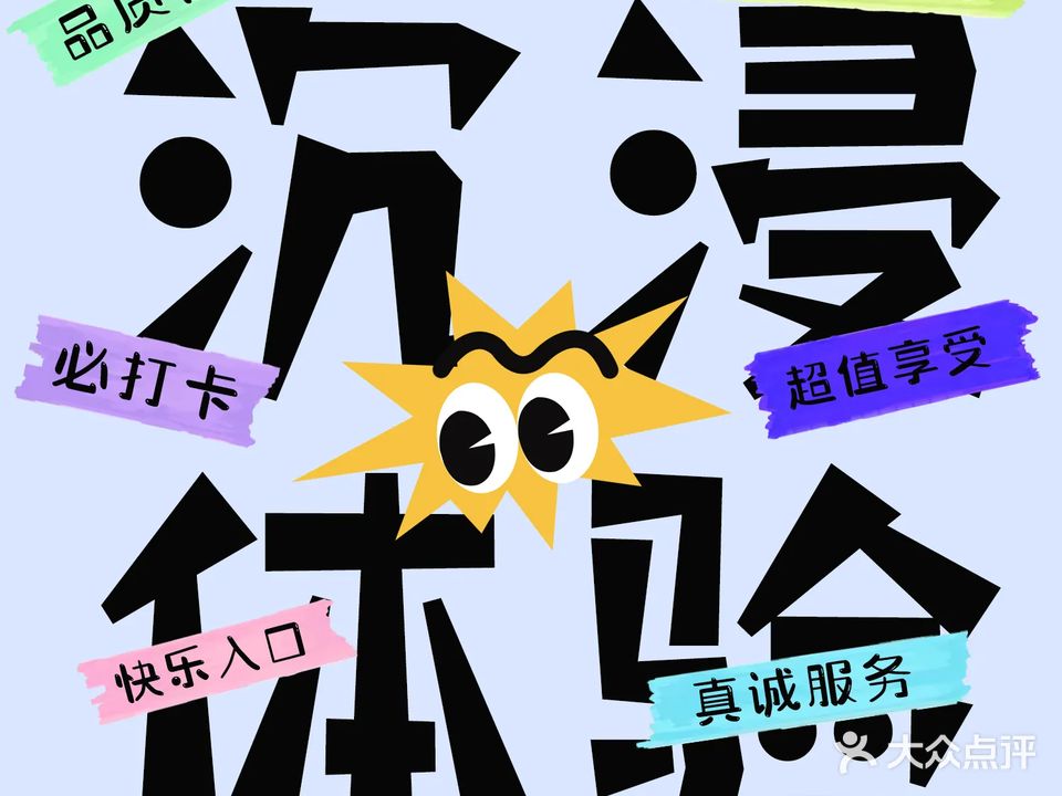 君瑶养生会所