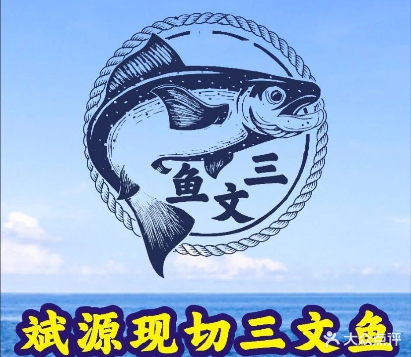 斌源现切三文鱼