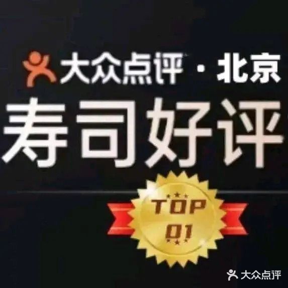 江户宴·日料·烧肉·烧鸟(丽都店)