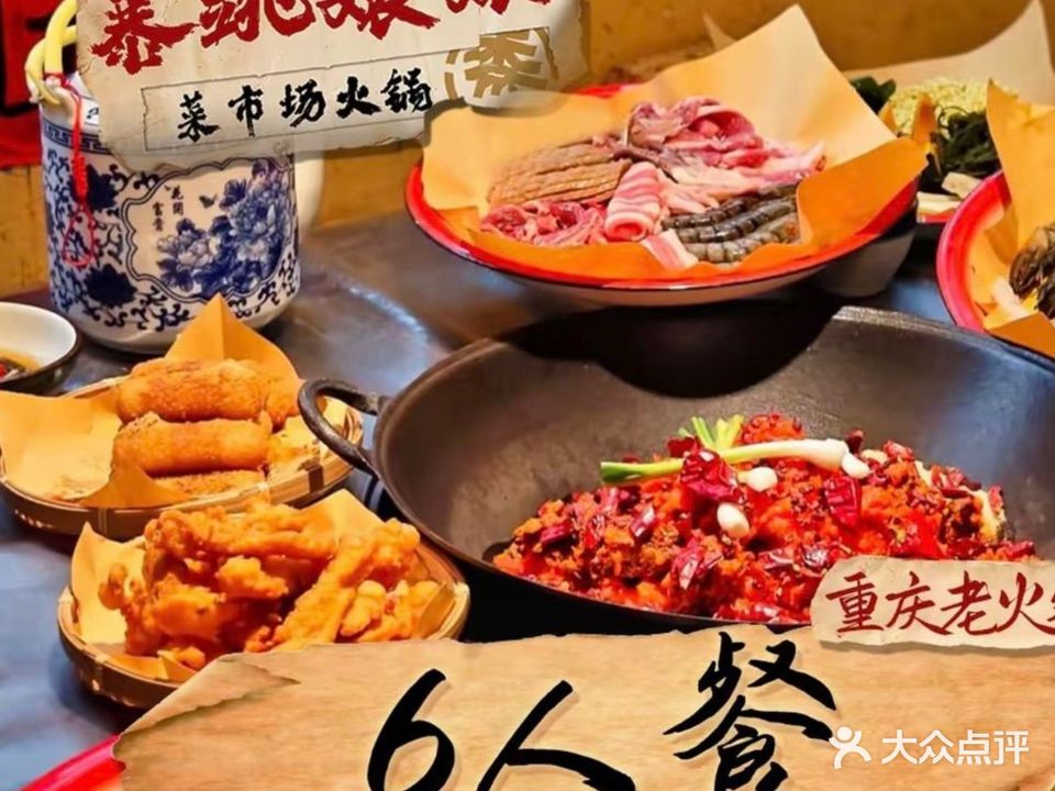 清真暴跳嬢嬢重庆火锅(六盘水店)