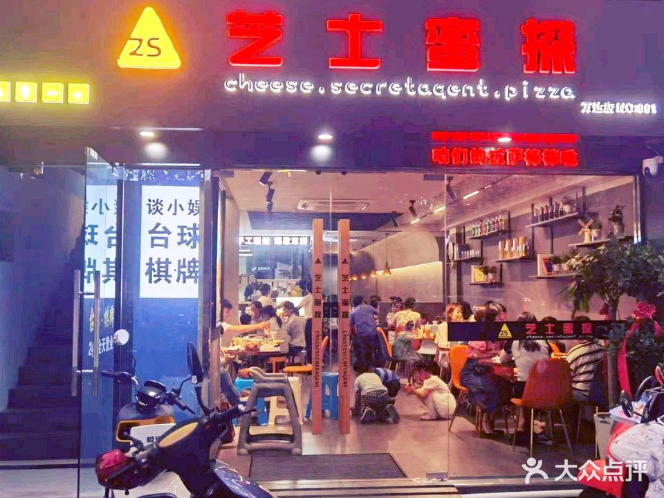 芝士蜜探(银桥湾店)