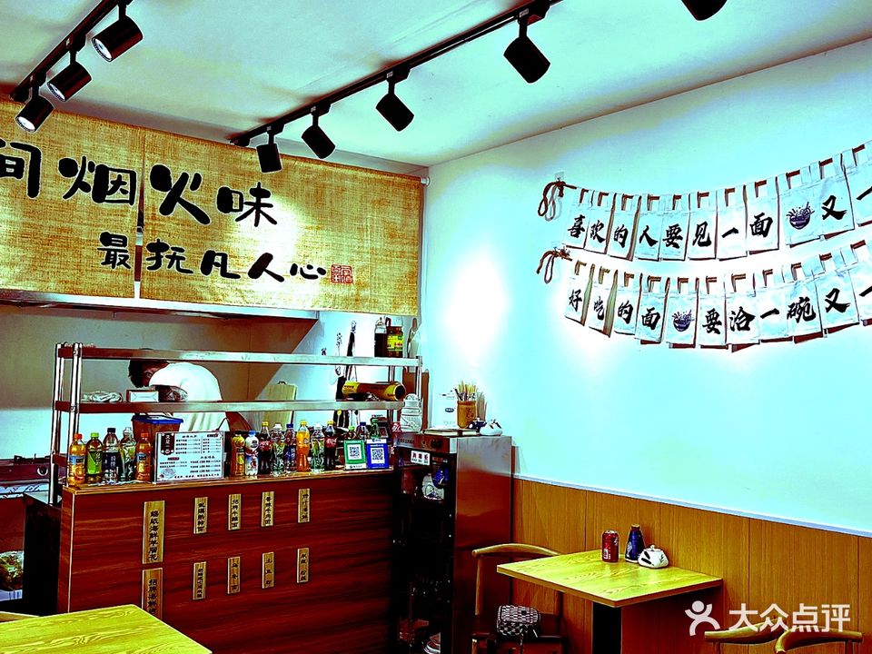 清真又见一面(中华西路店)