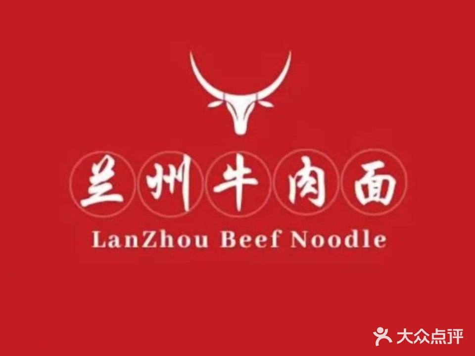 兰州牛肉面(华侨城店)