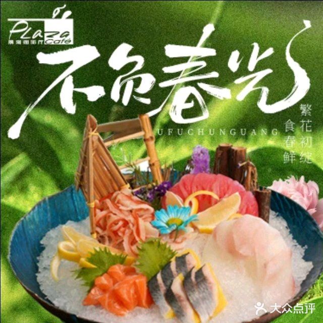 石家庄世贸广场酒店-海鲜自助餐餐厅