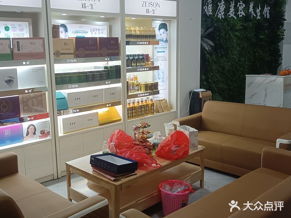 雅康美容养生馆(英州店)