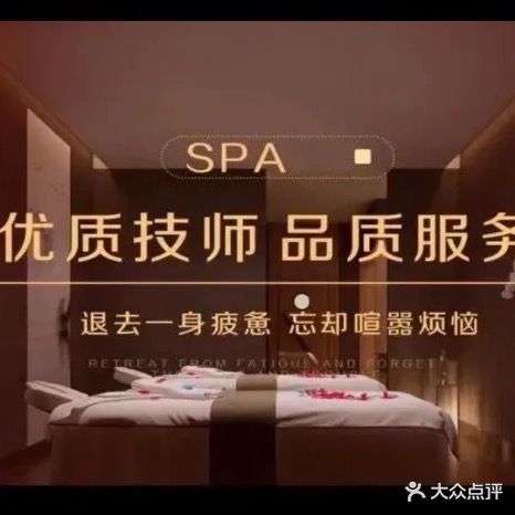 畅欲·养生Spa(凯震阳明商城吉安店)