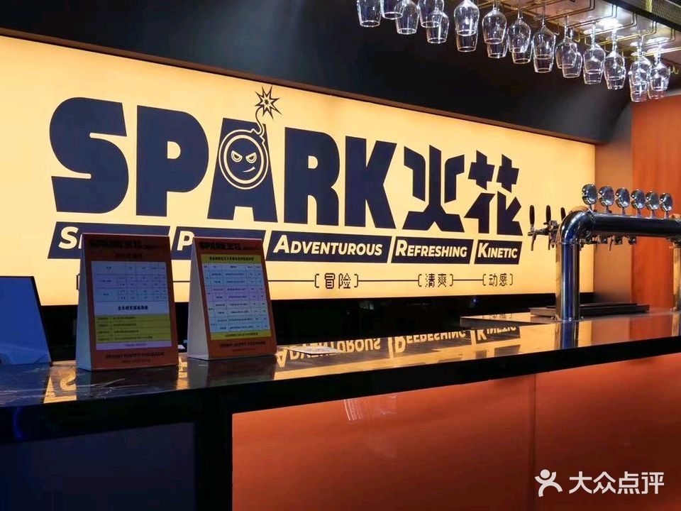 SPARK火花潮π·KTV(独山大道店)