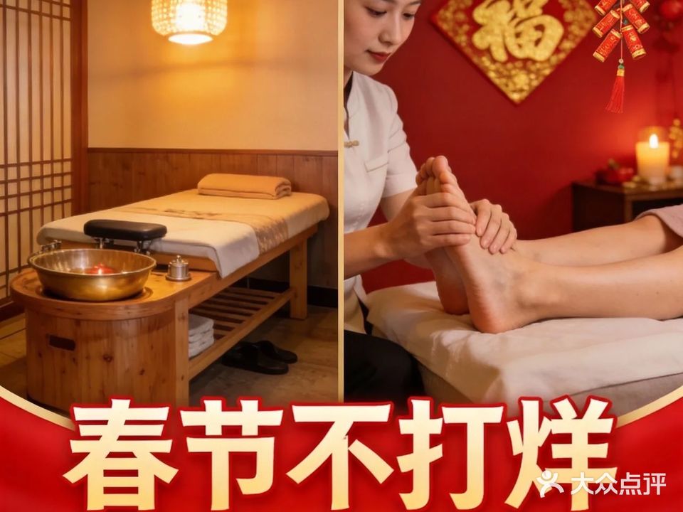 足益堂专业修脚·足疗·采耳(苹果小镇店)