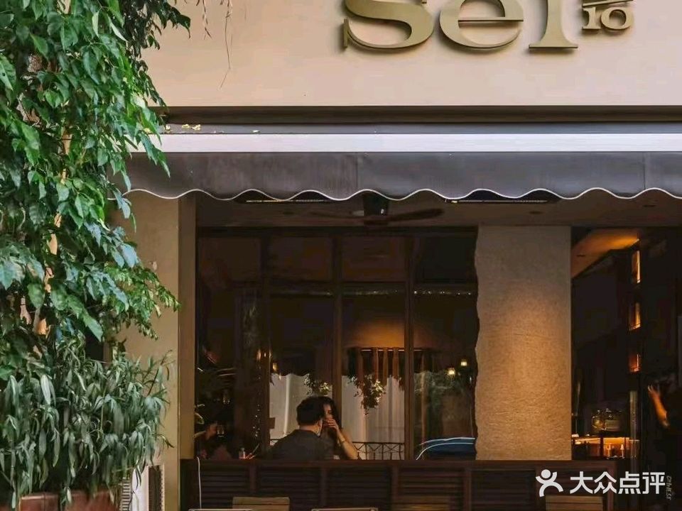 SEL bistro全时段餐酒馆