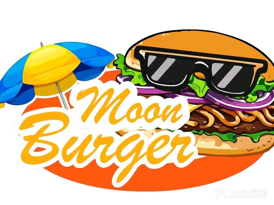 Moon Burger美式手作和牛汉堡(日月湾店)