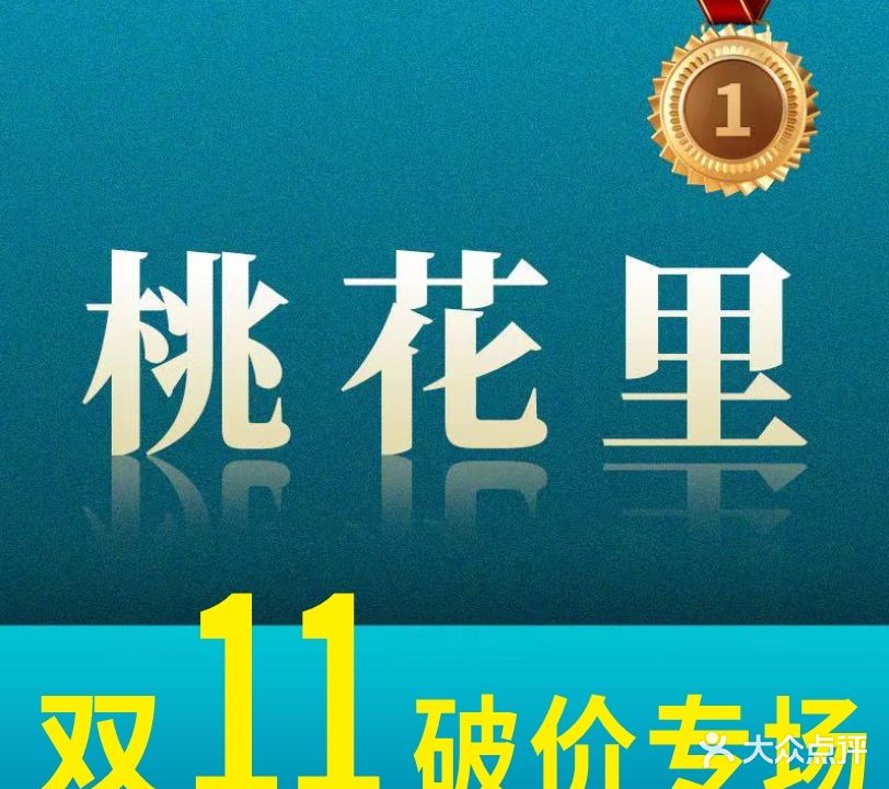 桃花里·半永久纹眉野生眉