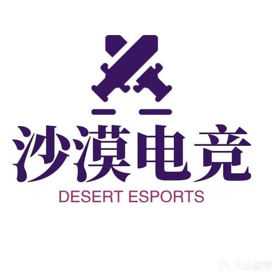 沙漠幻影网吧