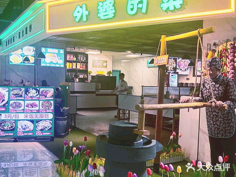 外婆的菜(老城店)