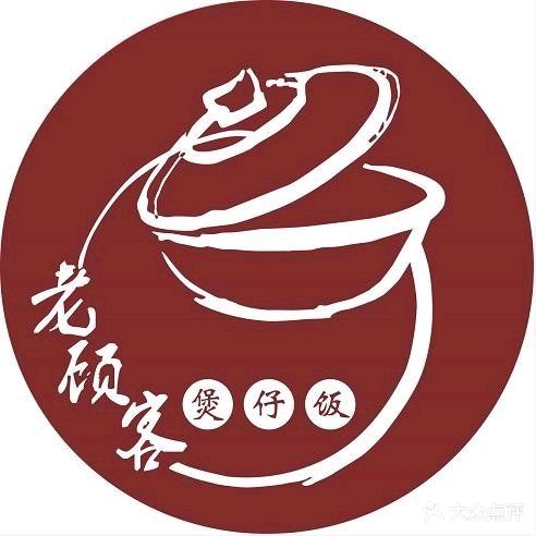 老顾客煲仔饭(招北小区店)