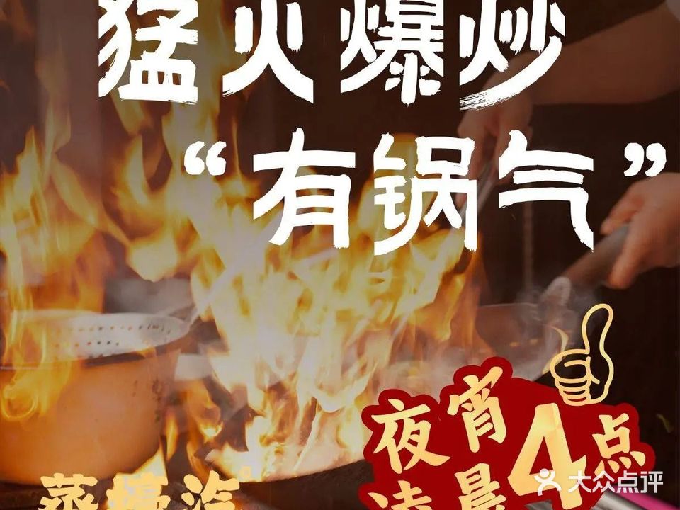 蒸壕汽海鲜粤菜排档王