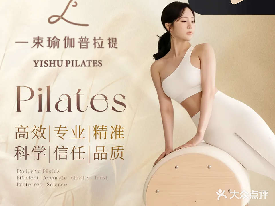 羿刻互动·一束瑜伽普拉提(海航豪庭南苑店)