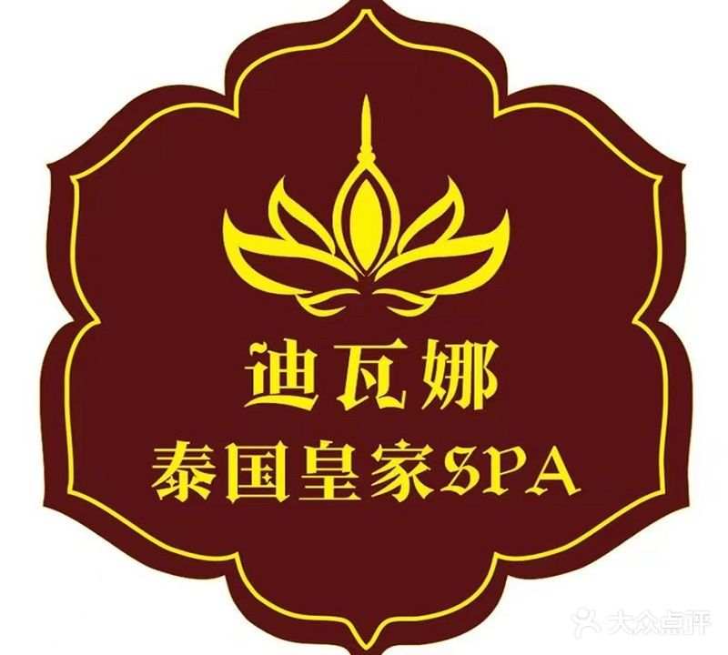 迪瓦娜泰国皇家spa(亮亮金龙湾店)