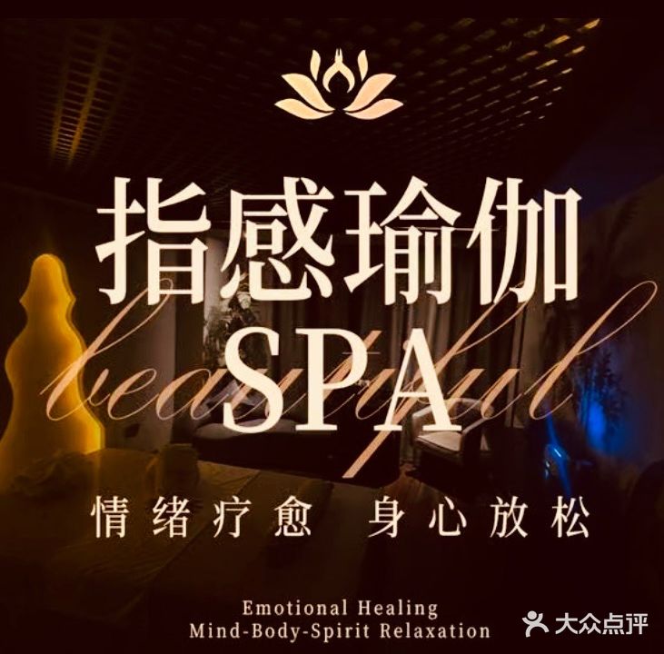 杰雅*足浴*SPA