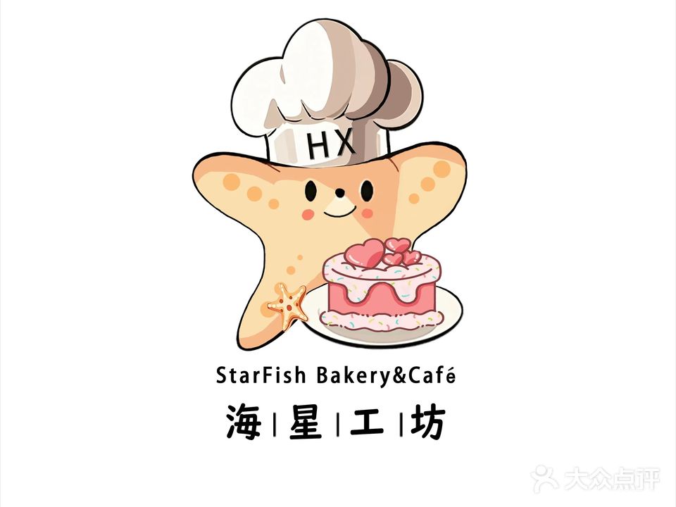 海星工坊披萨·蛋糕(香水湾店)