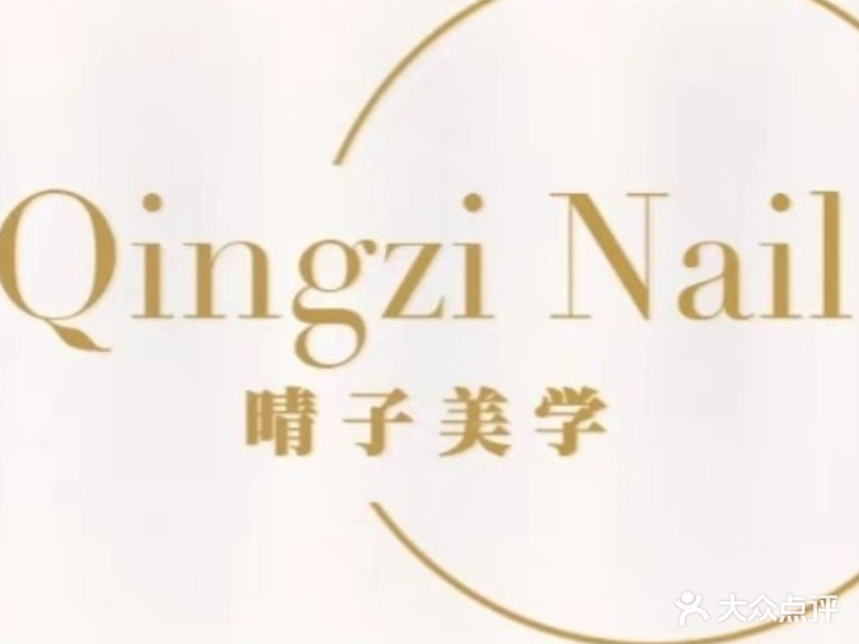 晴子美学(新达城时代广场店)