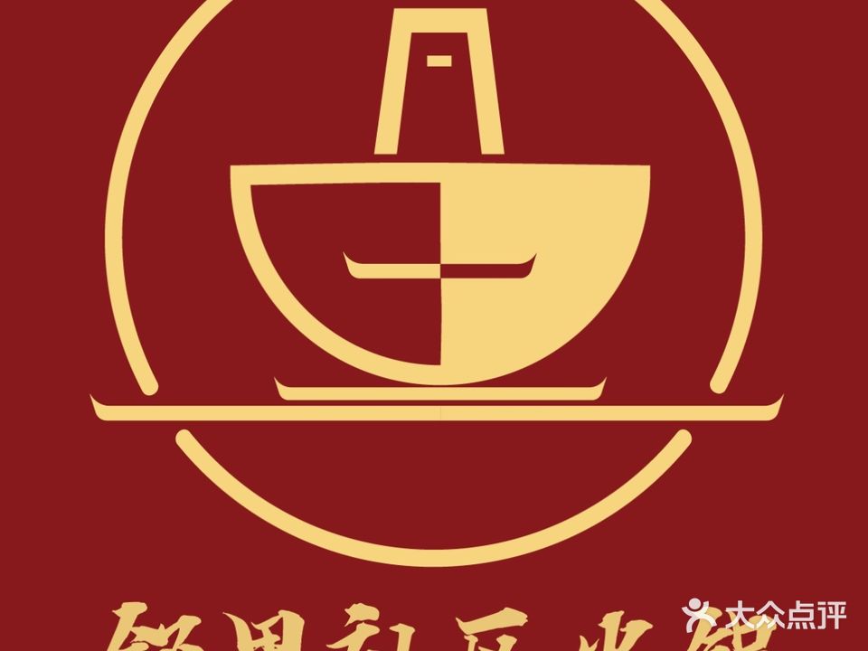 邻里社区老火锅(恒大店)