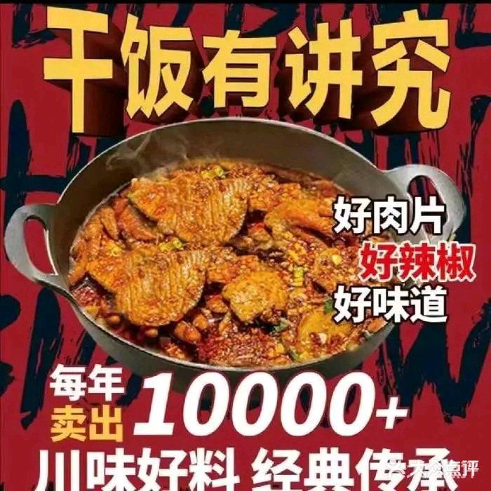 川魏煮专治嘴馋水煮肉片