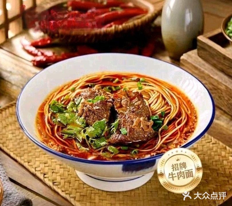 张记小面