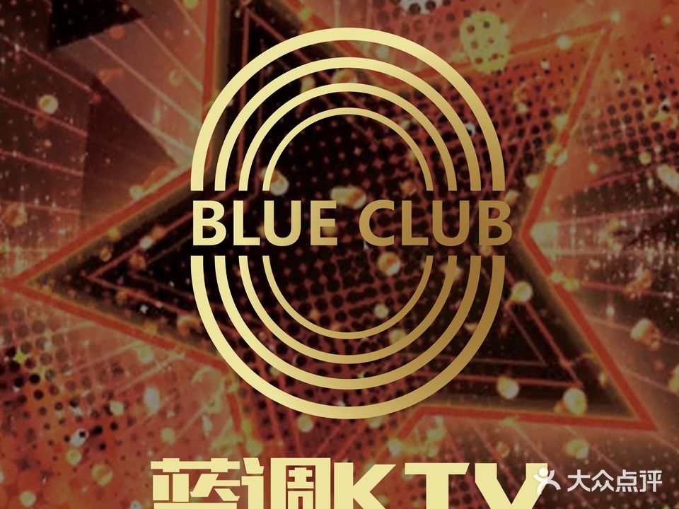 蓝调KTV(通州果园店)