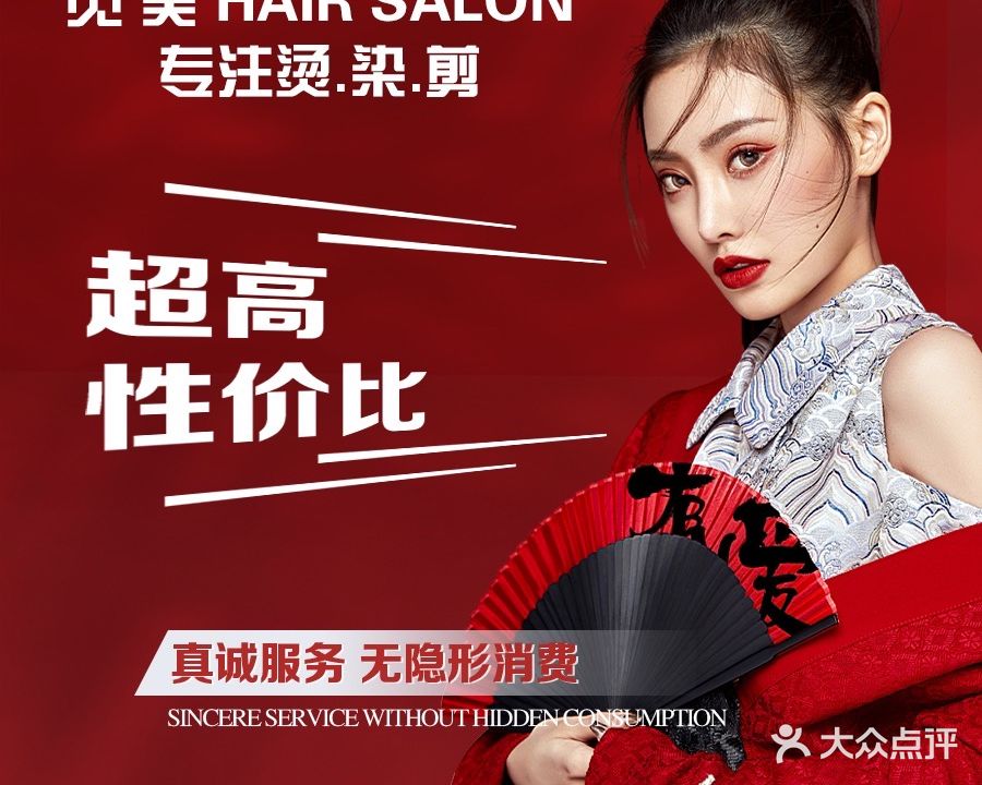 觅美Hair salon(旧大润发店)