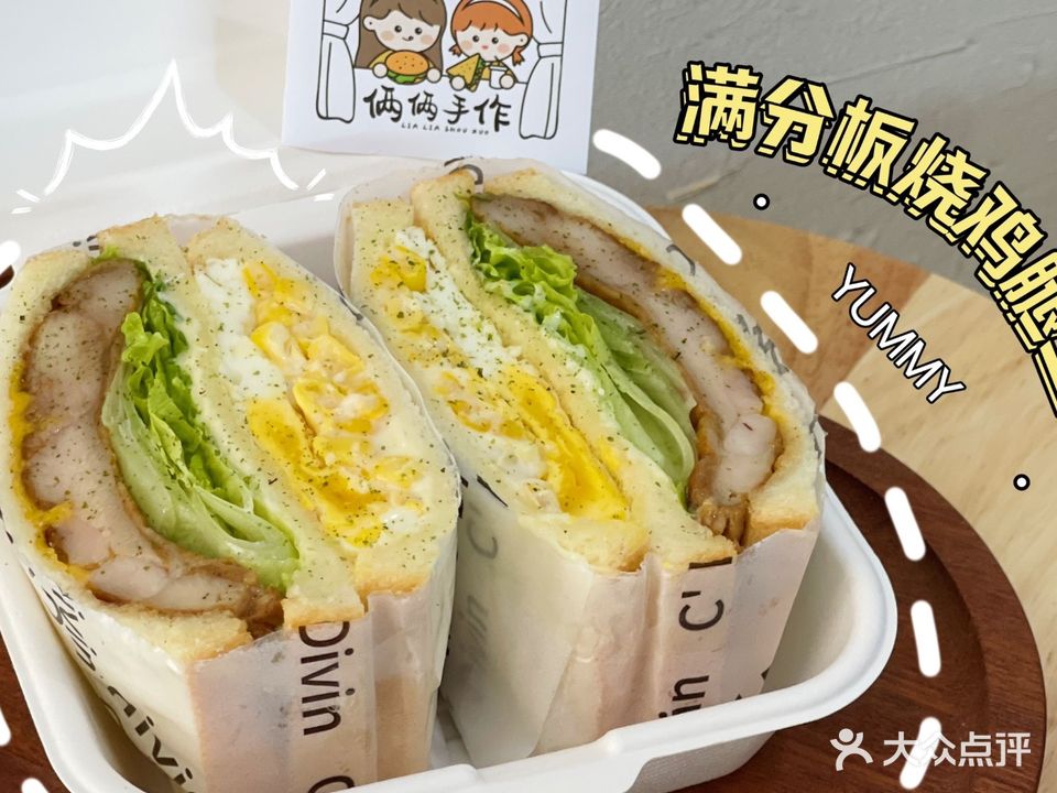 俩俩手作(荔红一街店)