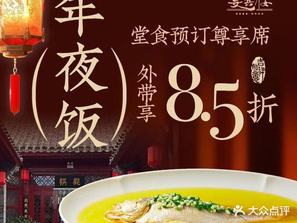 泰豐宴宾楼·清真四合院餐厅(鼓楼店)