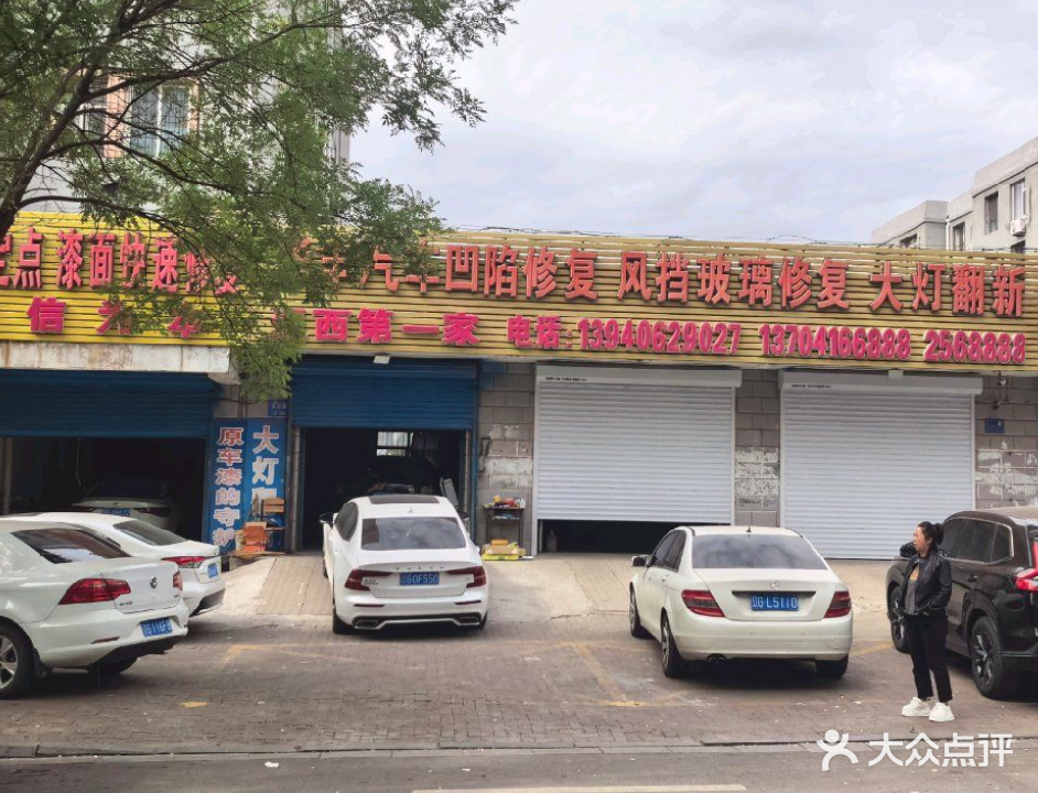 华丰汽车凹陷修复风挡玻璃修复