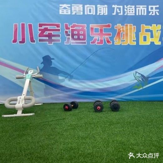 小军渔乐钓鱼场