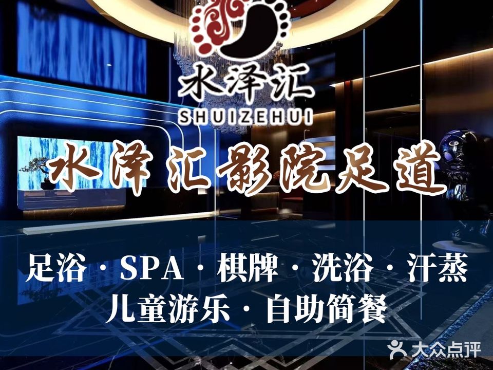 水泽汇(福鼎瑞盛国际广场店)