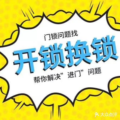 开锁配锁汽车钥匙