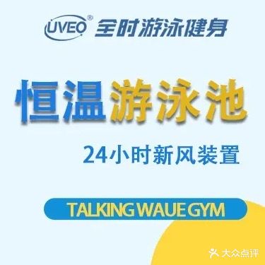 全时游泳健身(开元华庭店)