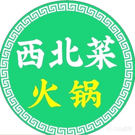 润福楼清真饭店